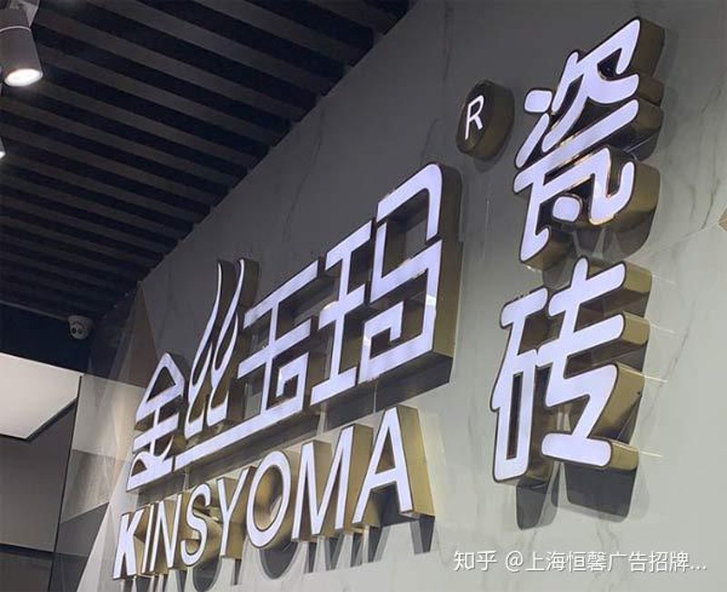 招牌制作行业趋势:从设计到创意的转型