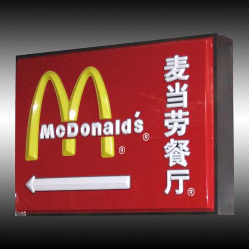 招牌制作行业:展现个性风采的新风尚