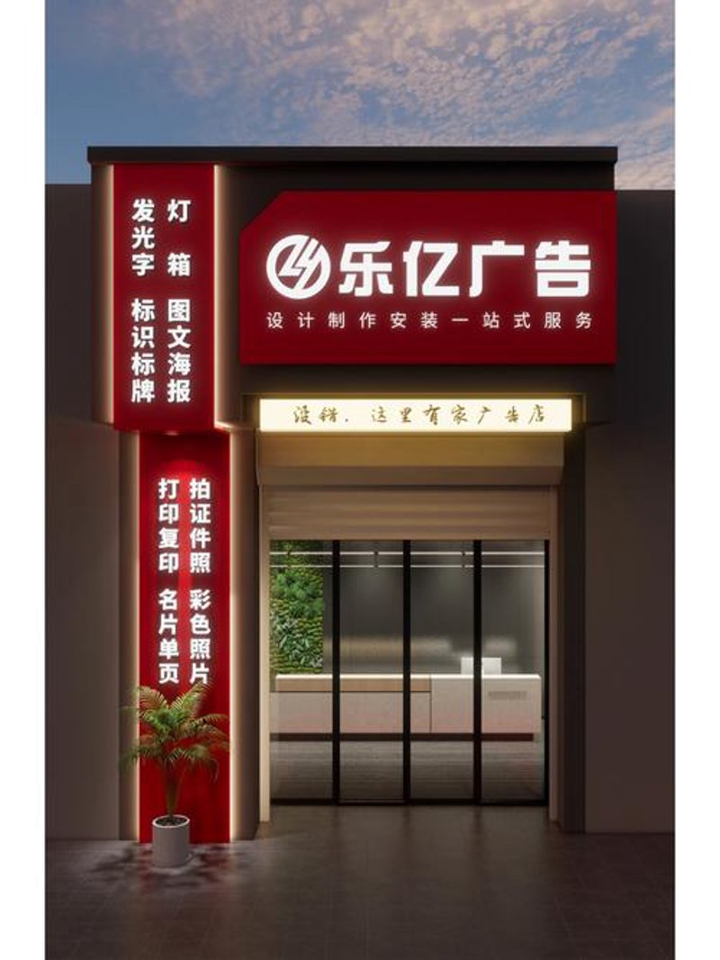 佛山广告制作:创意与市场的交响曲